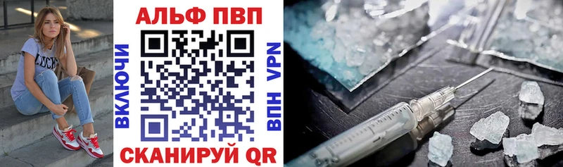 APVP Crystall Талдом