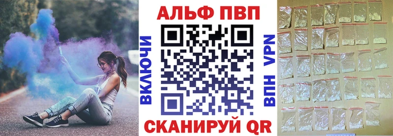 Альфа ПВП Соль  где купить наркоту  Талдом 
