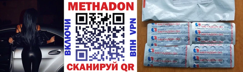 МЕТАДОН мёд  Талдом 